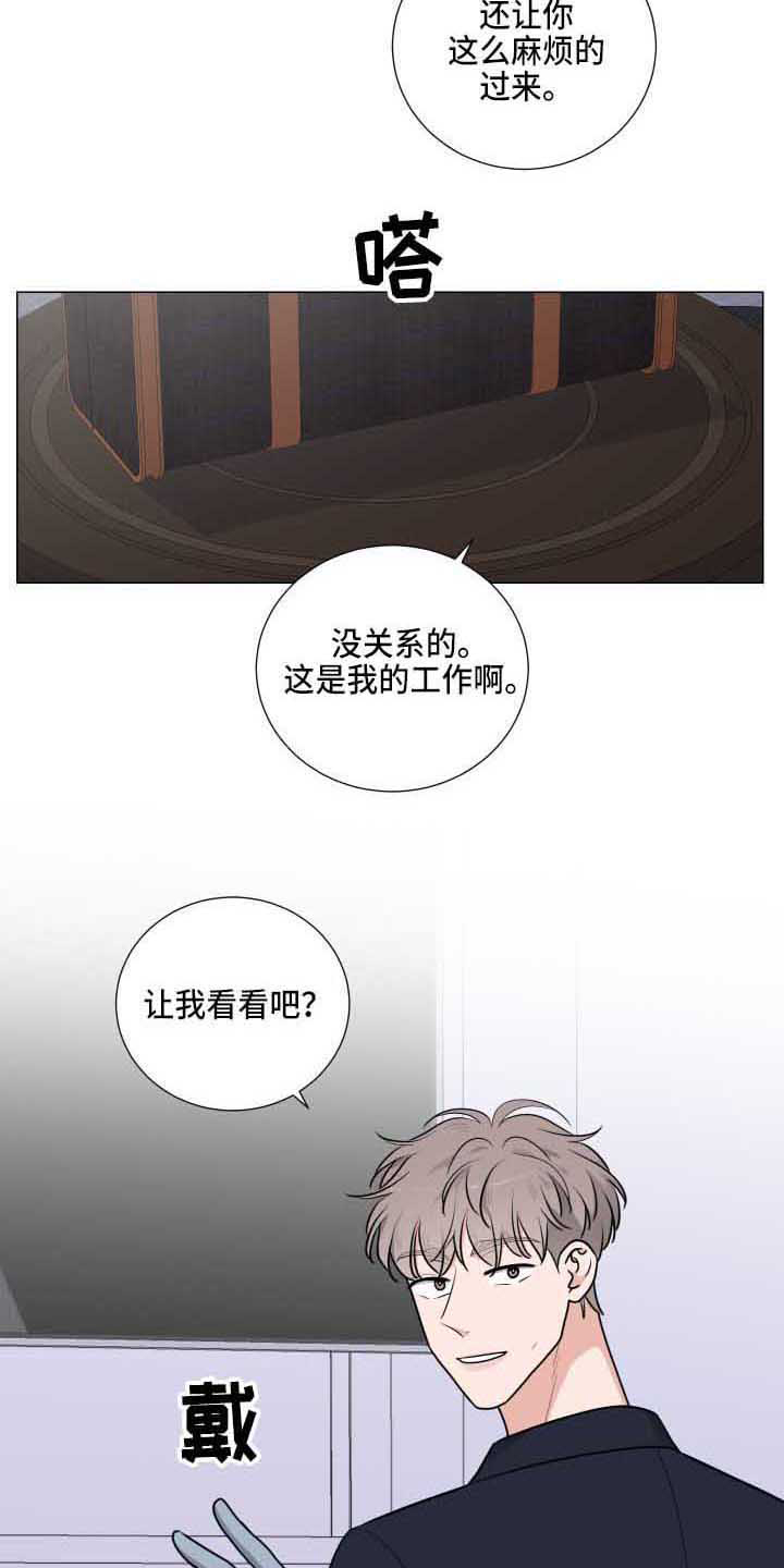 《继承关系》漫画最新章节第28章老巢免费下拉式在线观看章节第【6】张图片