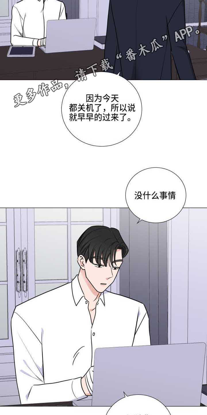 《继承关系》漫画最新章节第28章老巢免费下拉式在线观看章节第【7】张图片