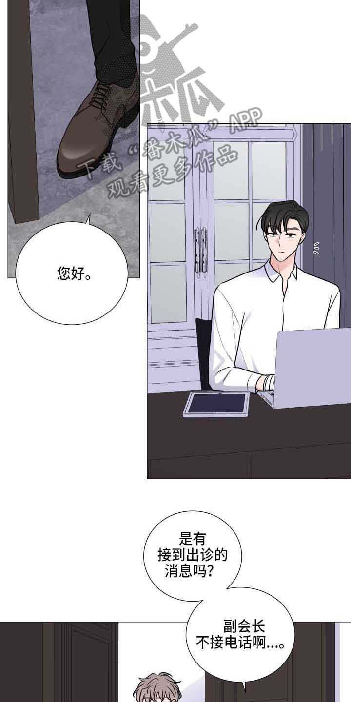 《继承关系》漫画最新章节第28章老巢免费下拉式在线观看章节第【10】张图片