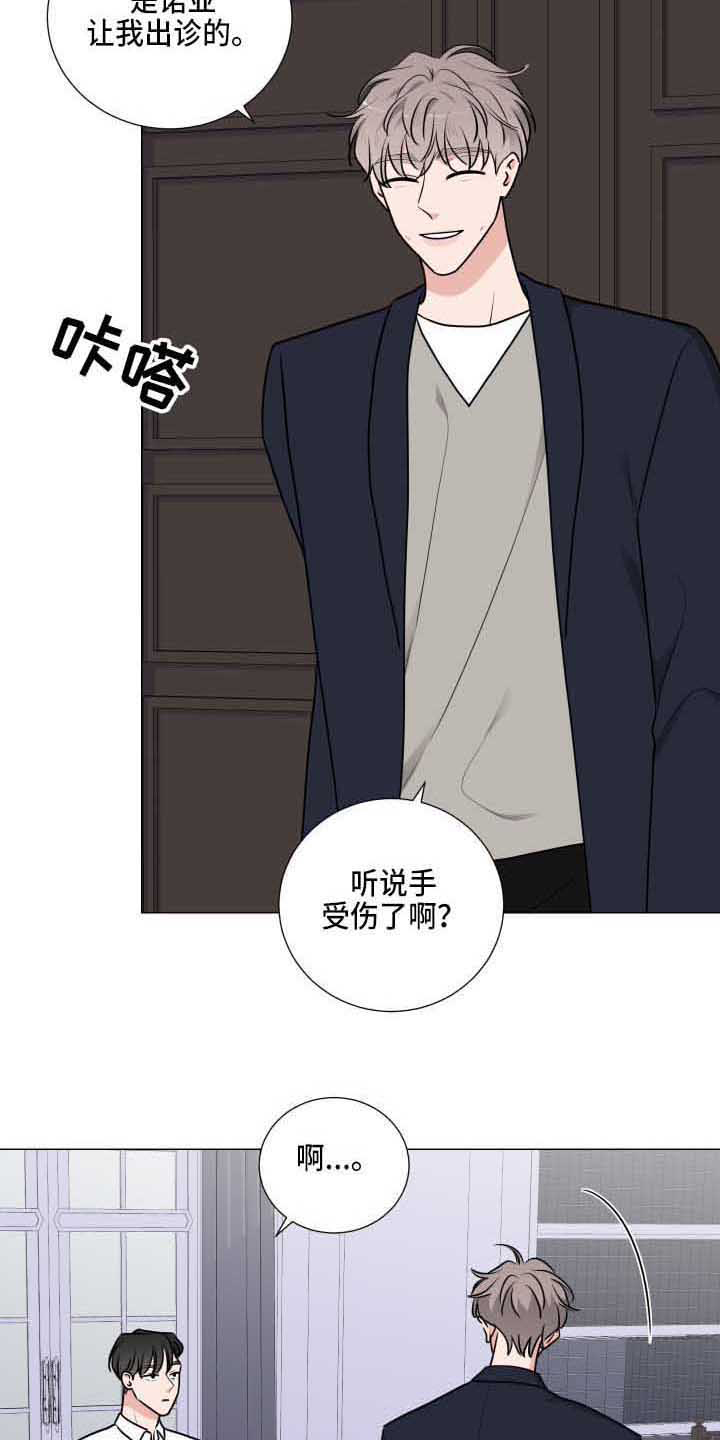 《继承关系》漫画最新章节第28章老巢免费下拉式在线观看章节第【8】张图片