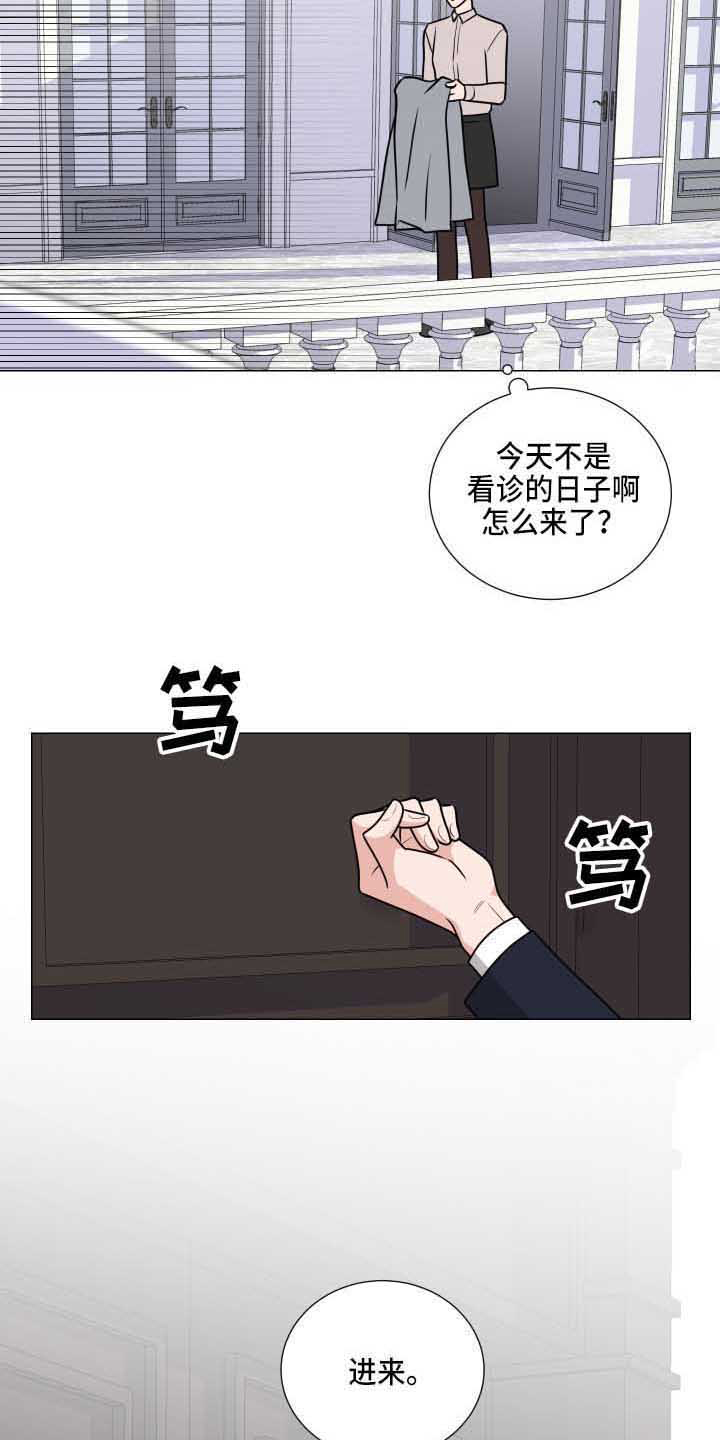 《继承关系》漫画最新章节第28章老巢免费下拉式在线观看章节第【12】张图片