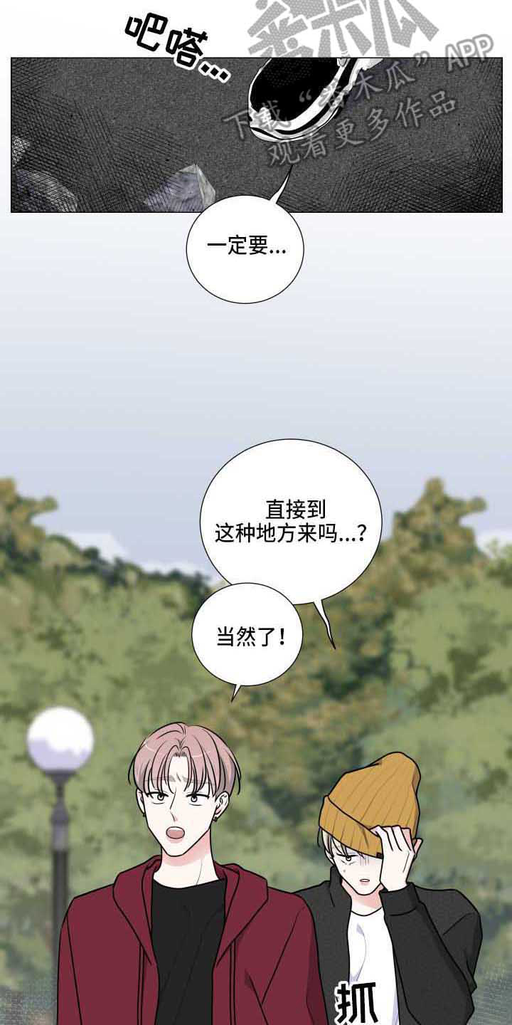 《继承关系》漫画最新章节第28章老巢免费下拉式在线观看章节第【4】张图片