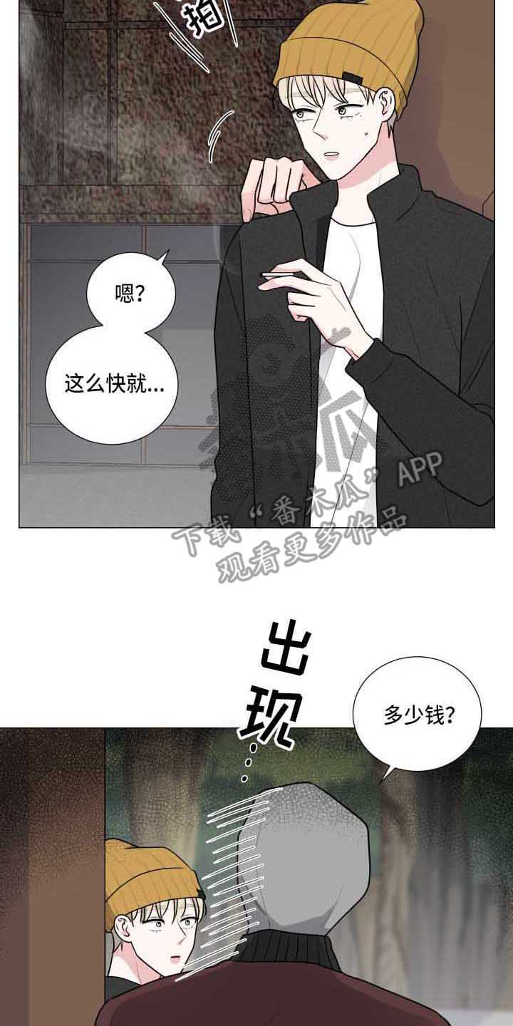 《继承关系》漫画最新章节第29章关心免费下拉式在线观看章节第【16】张图片