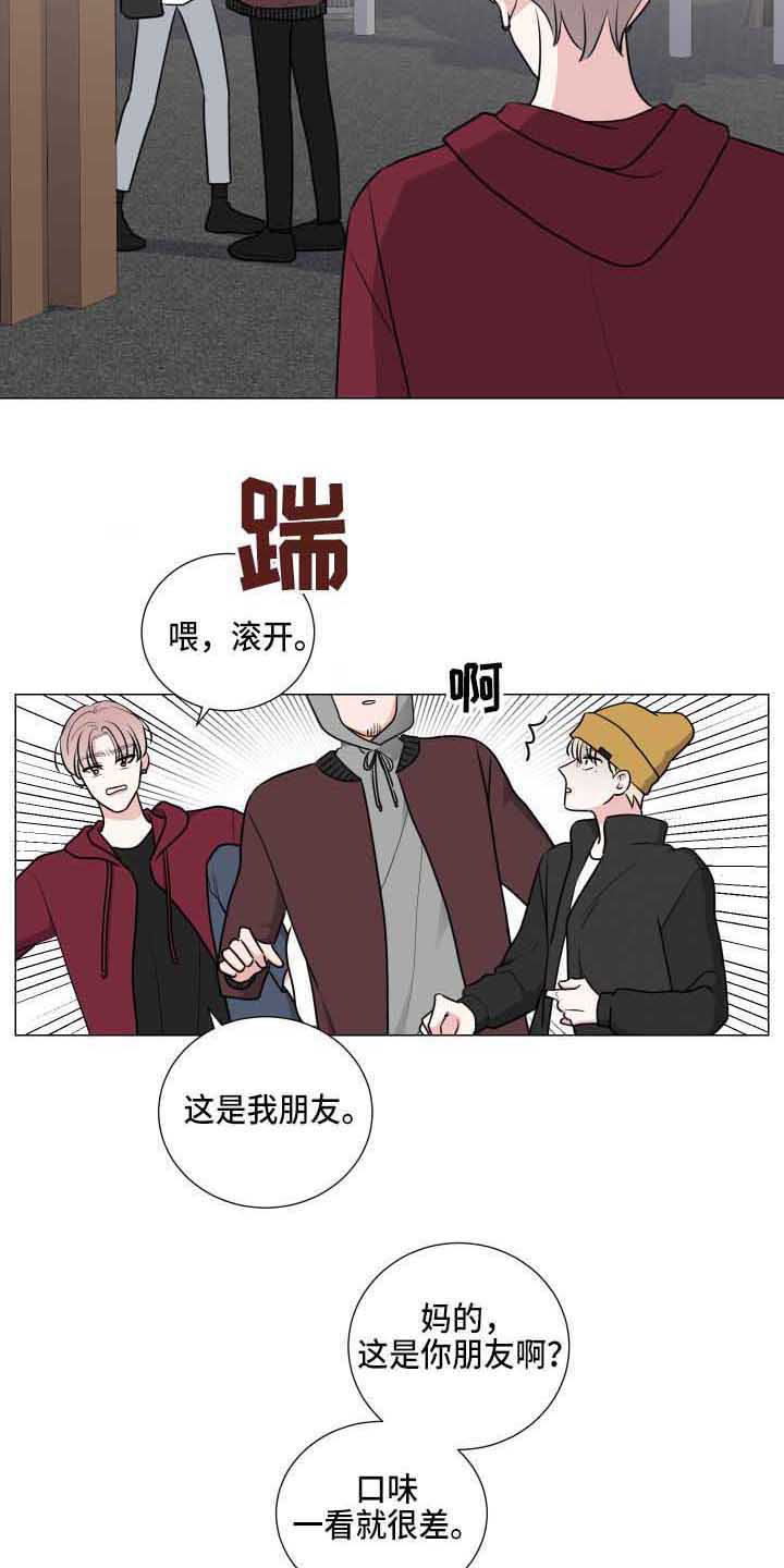 《继承关系》漫画最新章节第29章关心免费下拉式在线观看章节第【13】张图片