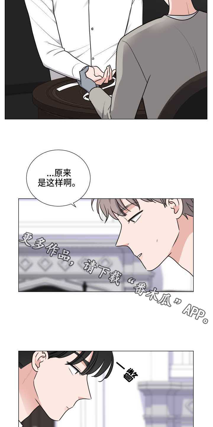 《继承关系》漫画最新章节第29章关心免费下拉式在线观看章节第【9】张图片