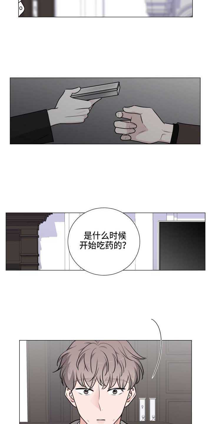 《继承关系》漫画最新章节第29章关心免费下拉式在线观看章节第【8】张图片