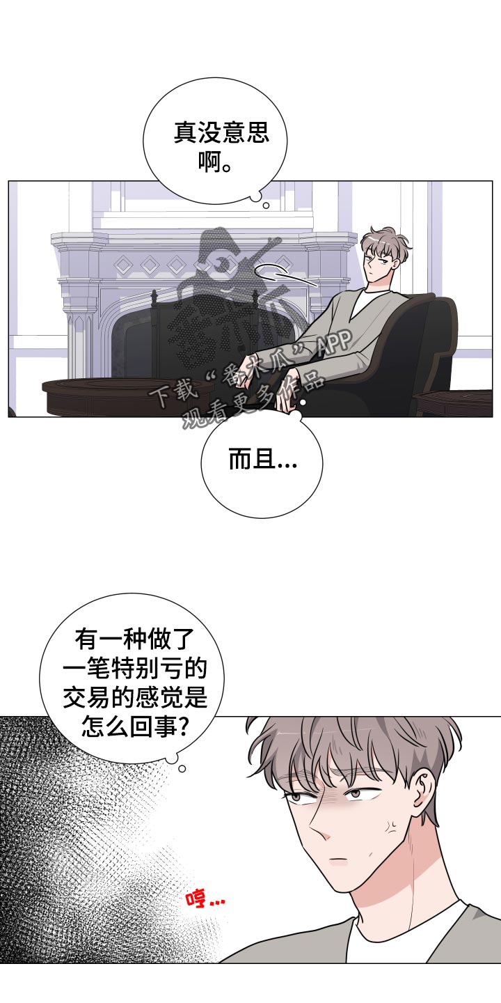 《继承关系》漫画最新章节第30章主动权免费下拉式在线观看章节第【6】张图片