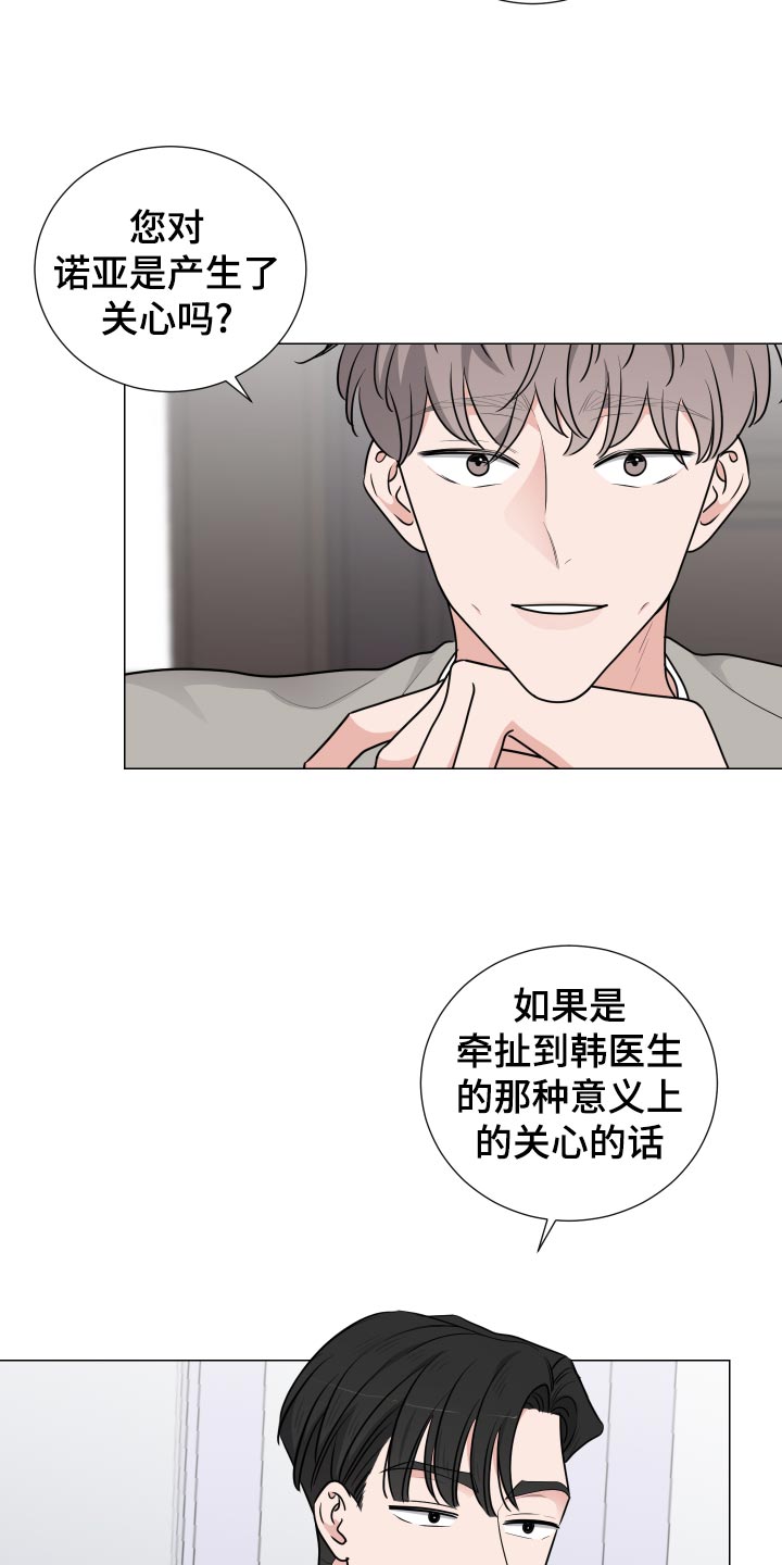 《继承关系》漫画最新章节第30章主动权免费下拉式在线观看章节第【11】张图片