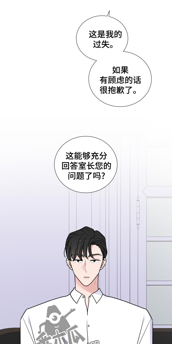 《继承关系》漫画最新章节第30章主动权免费下拉式在线观看章节第【13】张图片