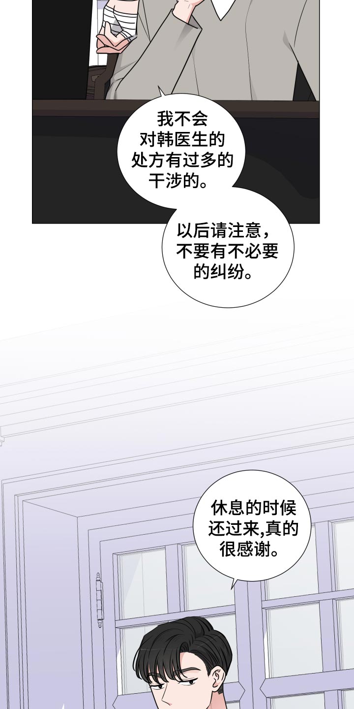 《继承关系》漫画最新章节第30章主动权免费下拉式在线观看章节第【8】张图片