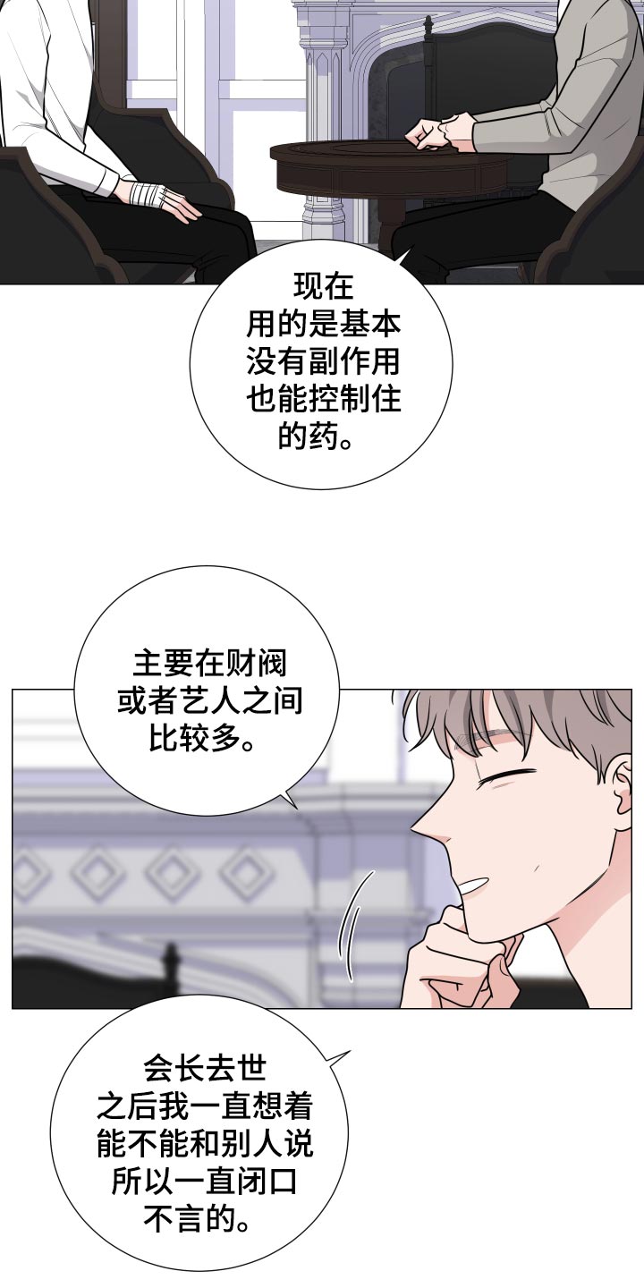 《继承关系》漫画最新章节第30章主动权免费下拉式在线观看章节第【14】张图片