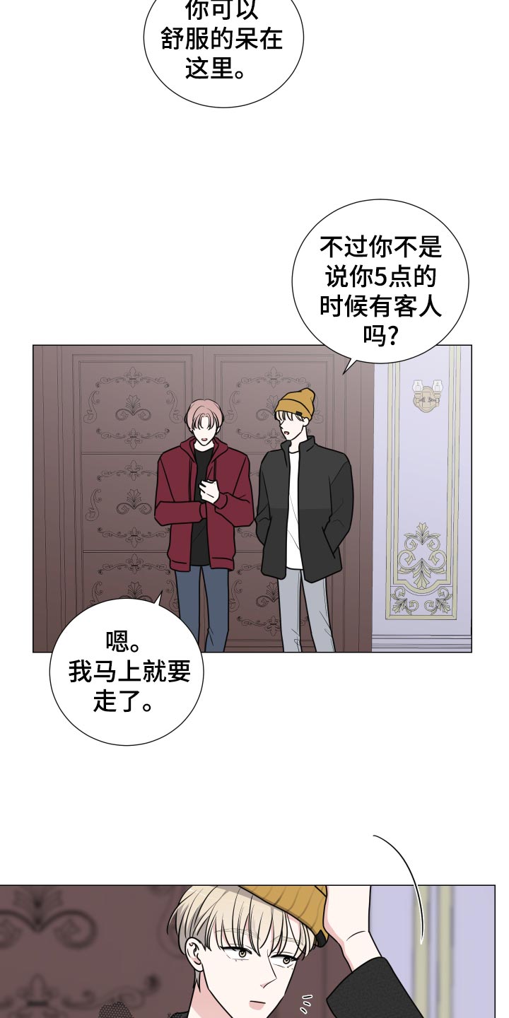 《继承关系》漫画最新章节第30章主动权免费下拉式在线观看章节第【3】张图片