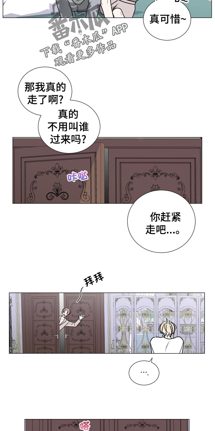【继承关系】漫画-（第31章期待）章节漫画下拉式图片-12.jpg
