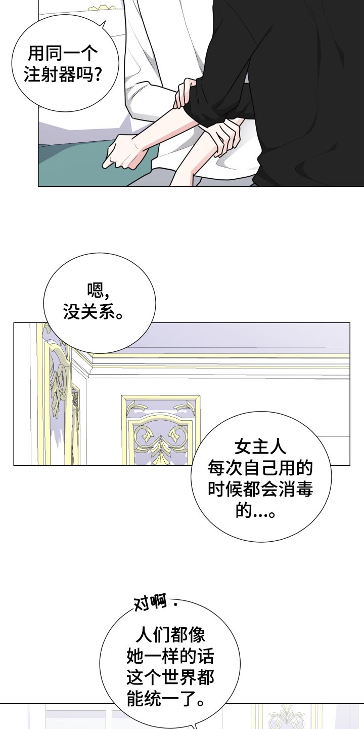 【继承关系】漫画-（第31章期待）章节漫画下拉式图片-2.jpg