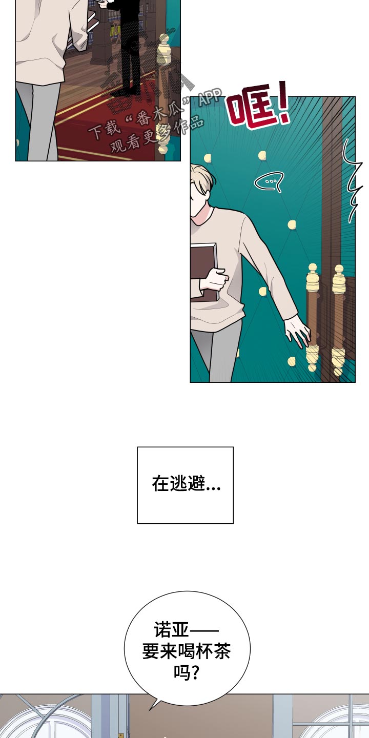 《继承关系》漫画最新章节第33章逃跑免费下拉式在线观看章节第【18】张图片