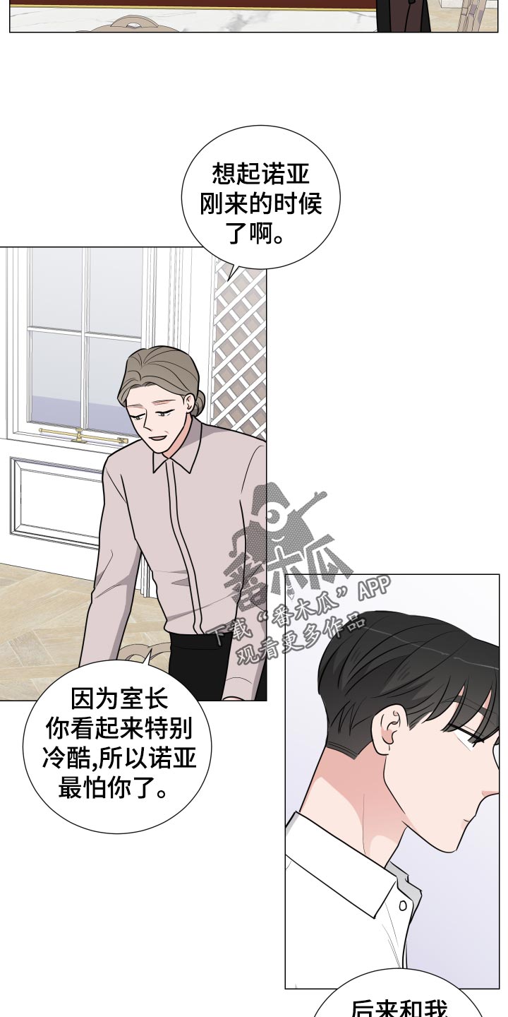 《继承关系》漫画最新章节第33章逃跑免费下拉式在线观看章节第【14】张图片