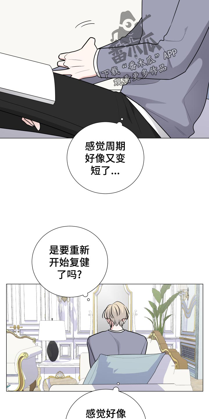 《继承关系》漫画最新章节第33章逃跑免费下拉式在线观看章节第【7】张图片