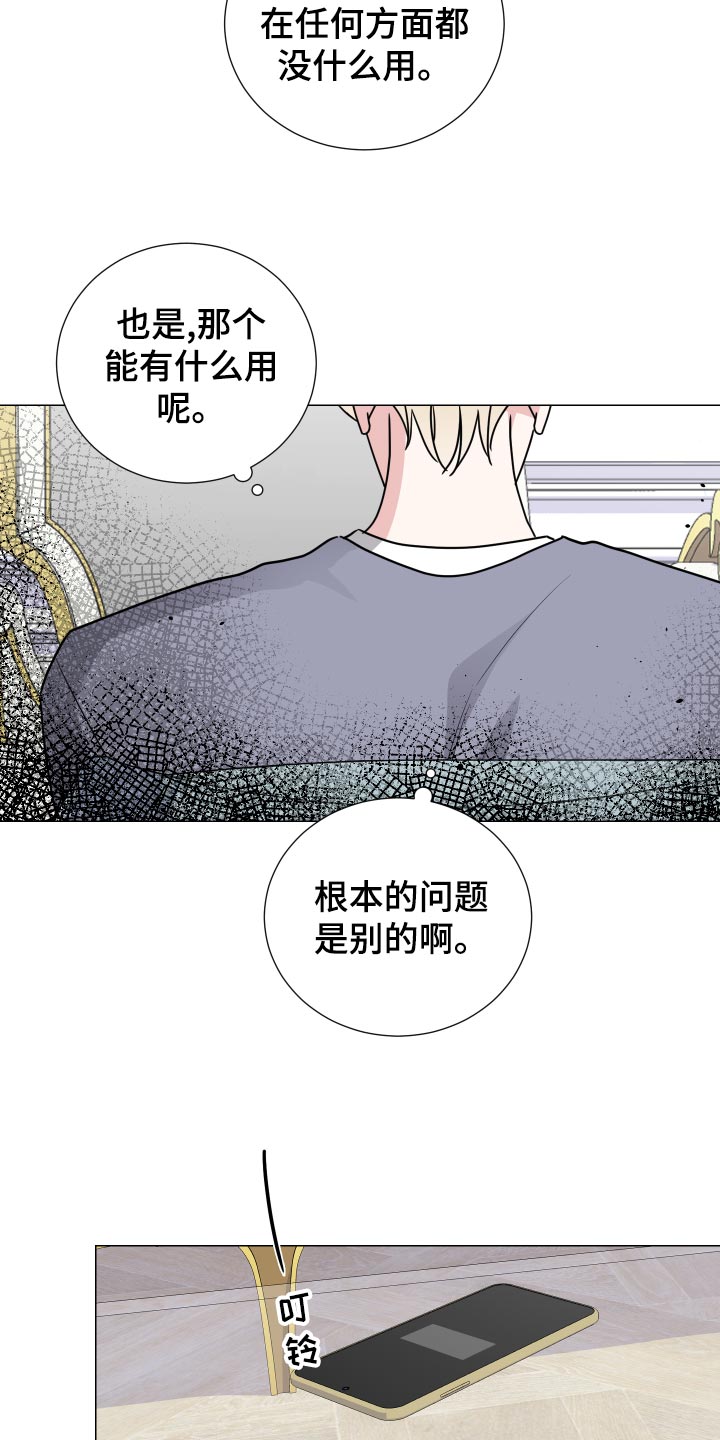 《继承关系》漫画最新章节第33章逃跑免费下拉式在线观看章节第【6】张图片