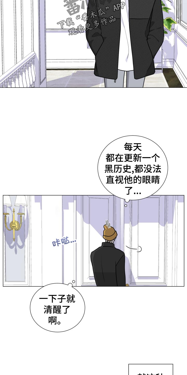 《继承关系》漫画最新章节第33章逃跑免费下拉式在线观看章节第【20】张图片