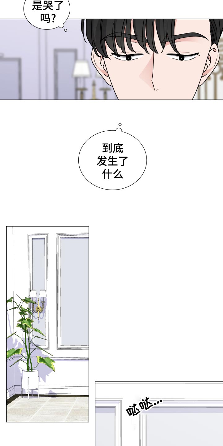 《继承关系》漫画最新章节第33章逃跑免费下拉式在线观看章节第【23】张图片