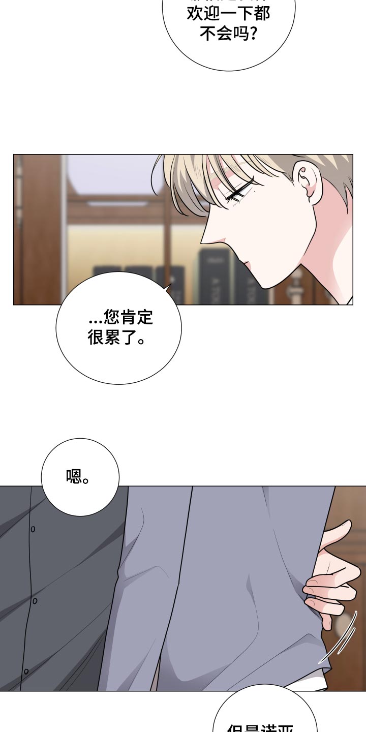 《继承关系》漫画最新章节第34章出差回归免费下拉式在线观看章节第【5】张图片