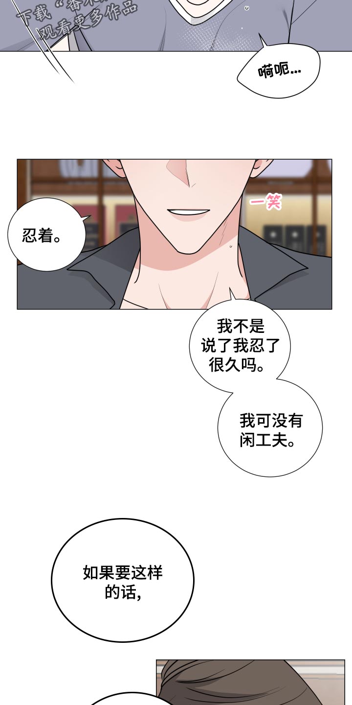 《继承关系》漫画最新章节第35章透气免费下拉式在线观看章节第【14】张图片