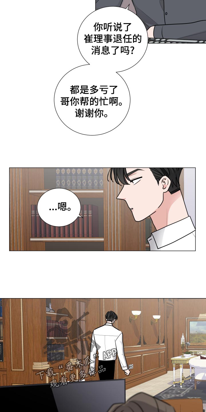 《继承关系》漫画最新章节第35章透气免费下拉式在线观看章节第【5】张图片