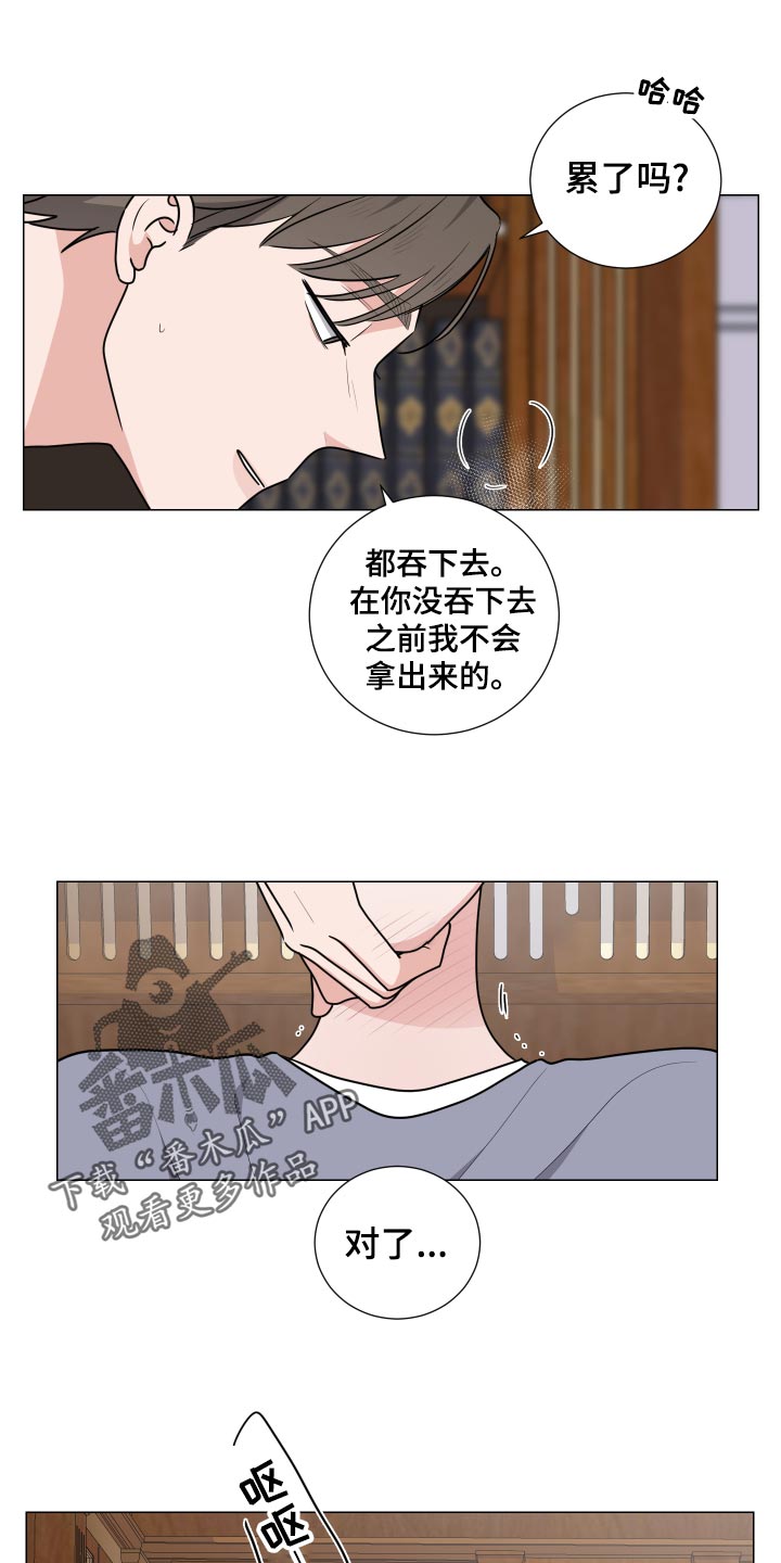 《继承关系》漫画最新章节第35章透气免费下拉式在线观看章节第【21】张图片