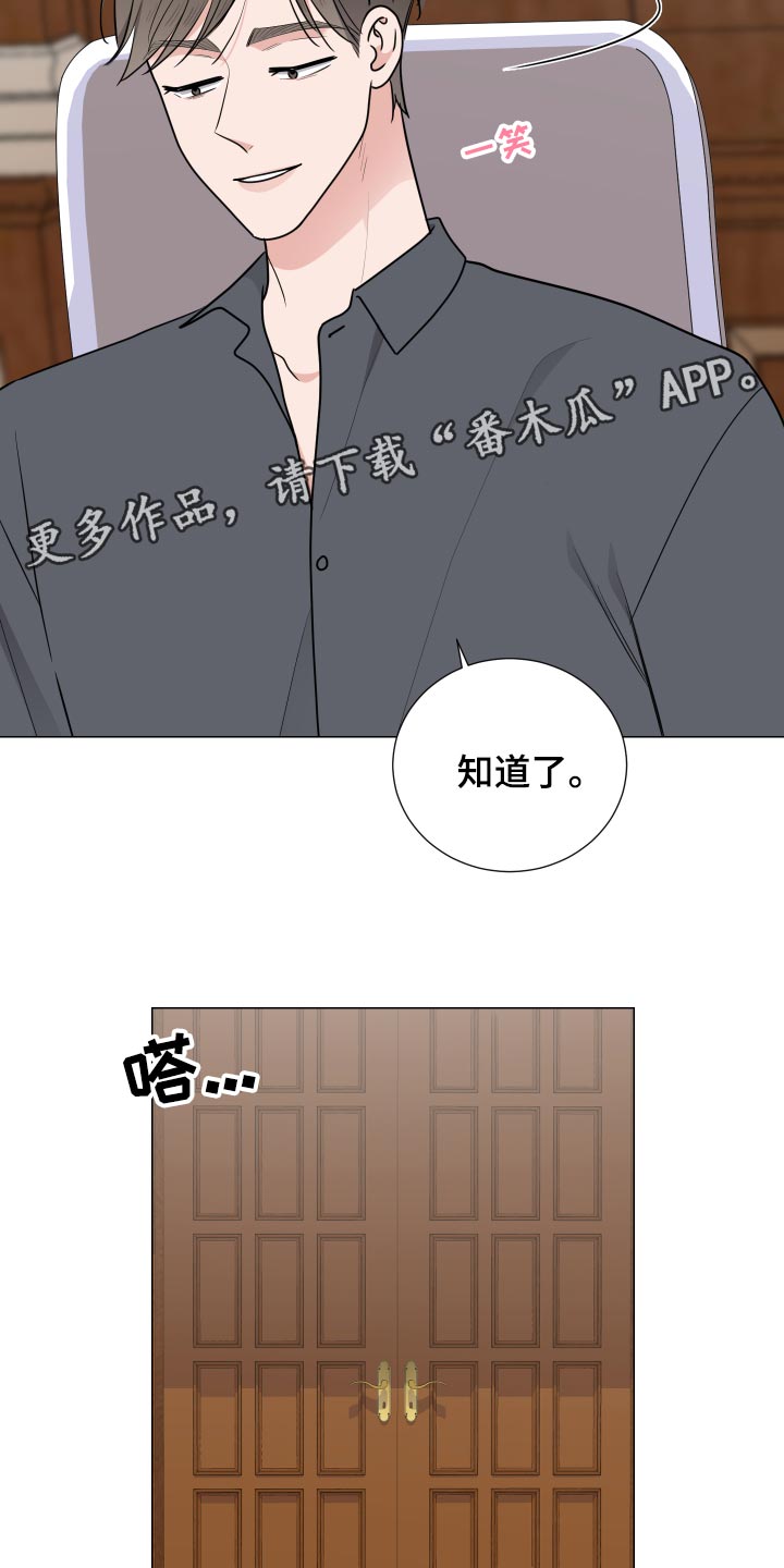 《继承关系》漫画最新章节第35章透气免费下拉式在线观看章节第【2】张图片