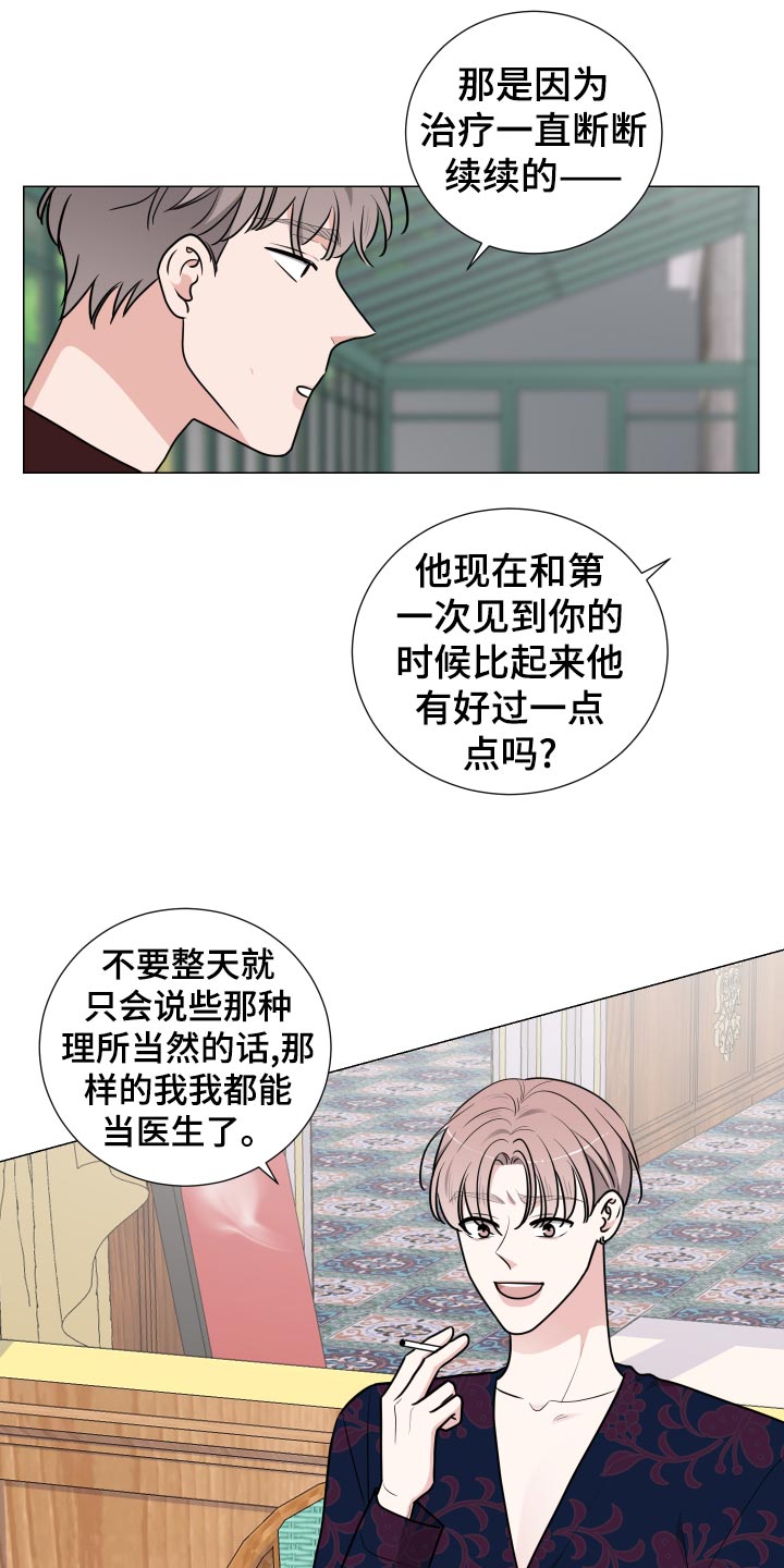 《继承关系》漫画最新章节第36章适可而止免费下拉式在线观看章节第【8】张图片