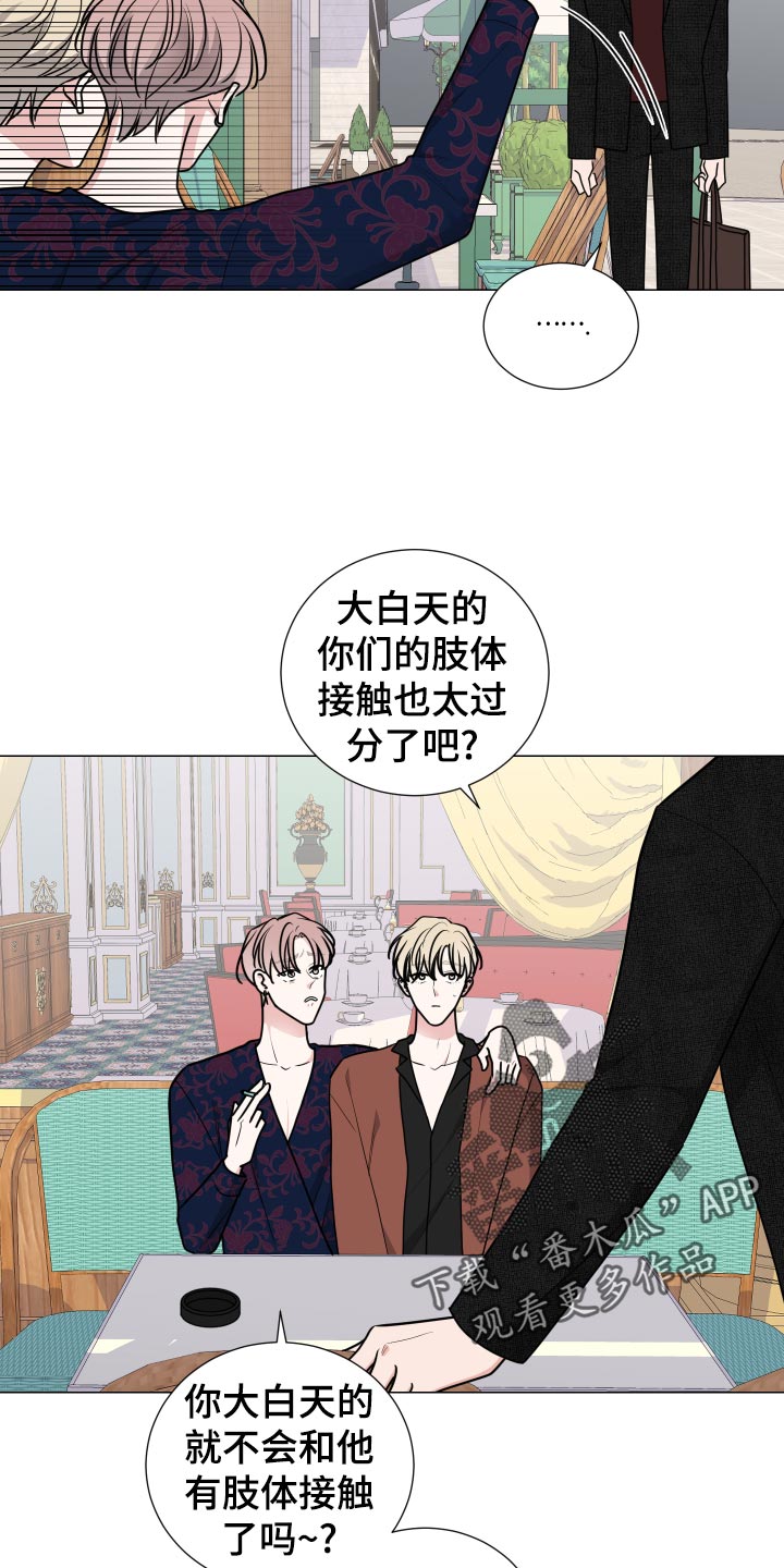 《继承关系》漫画最新章节第36章适可而止免费下拉式在线观看章节第【12】张图片