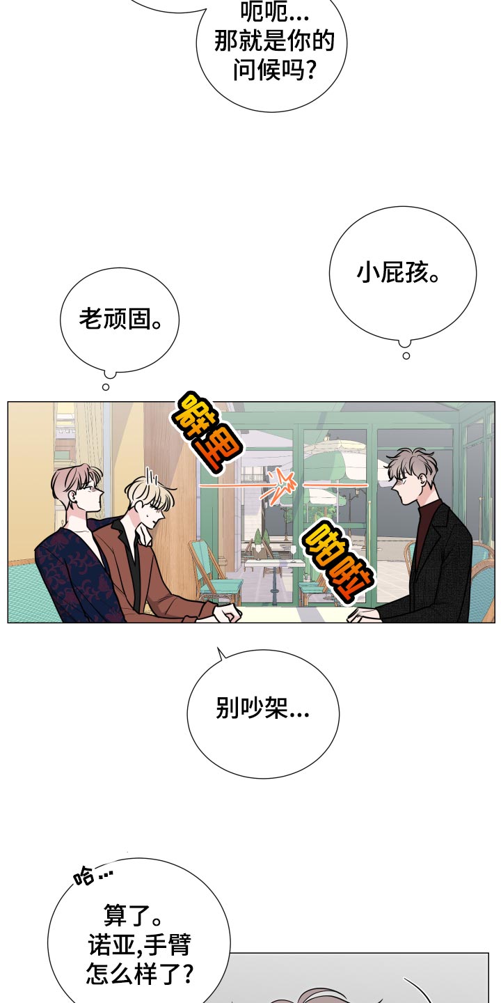 《继承关系》漫画最新章节第36章适可而止免费下拉式在线观看章节第【11】张图片