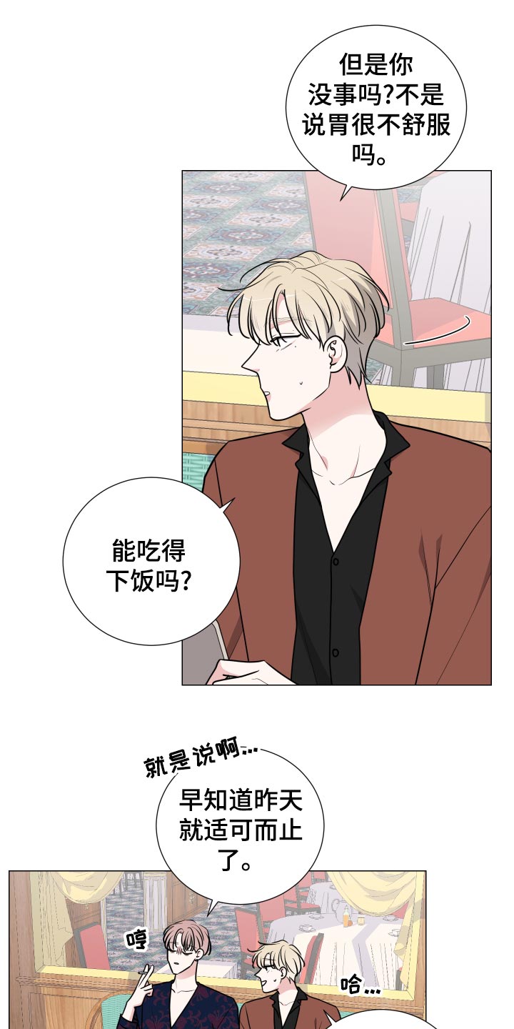 《继承关系》漫画最新章节第36章适可而止免费下拉式在线观看章节第【16】张图片