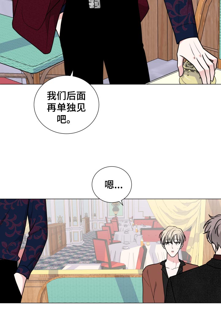 《继承关系》漫画最新章节第36章适可而止免费下拉式在线观看章节第【1】张图片