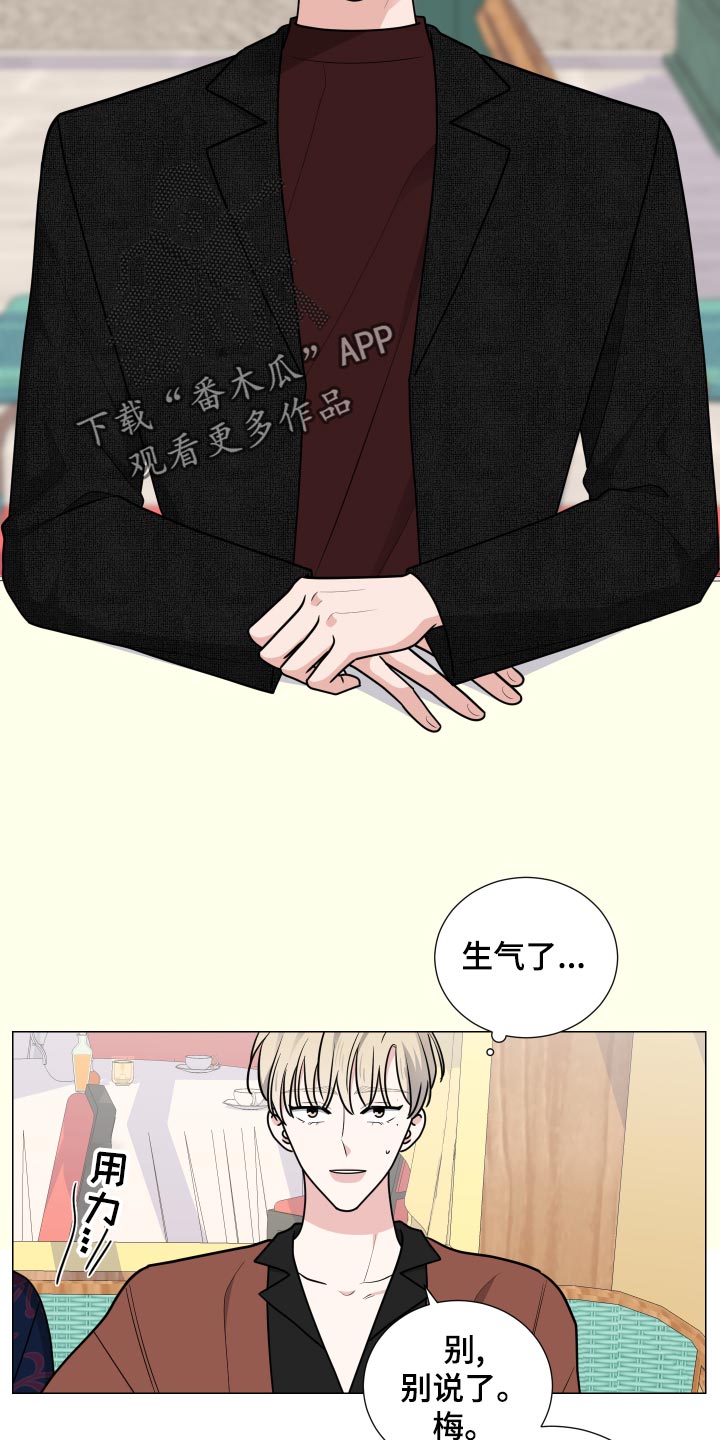 《继承关系》漫画最新章节第36章适可而止免费下拉式在线观看章节第【6】张图片