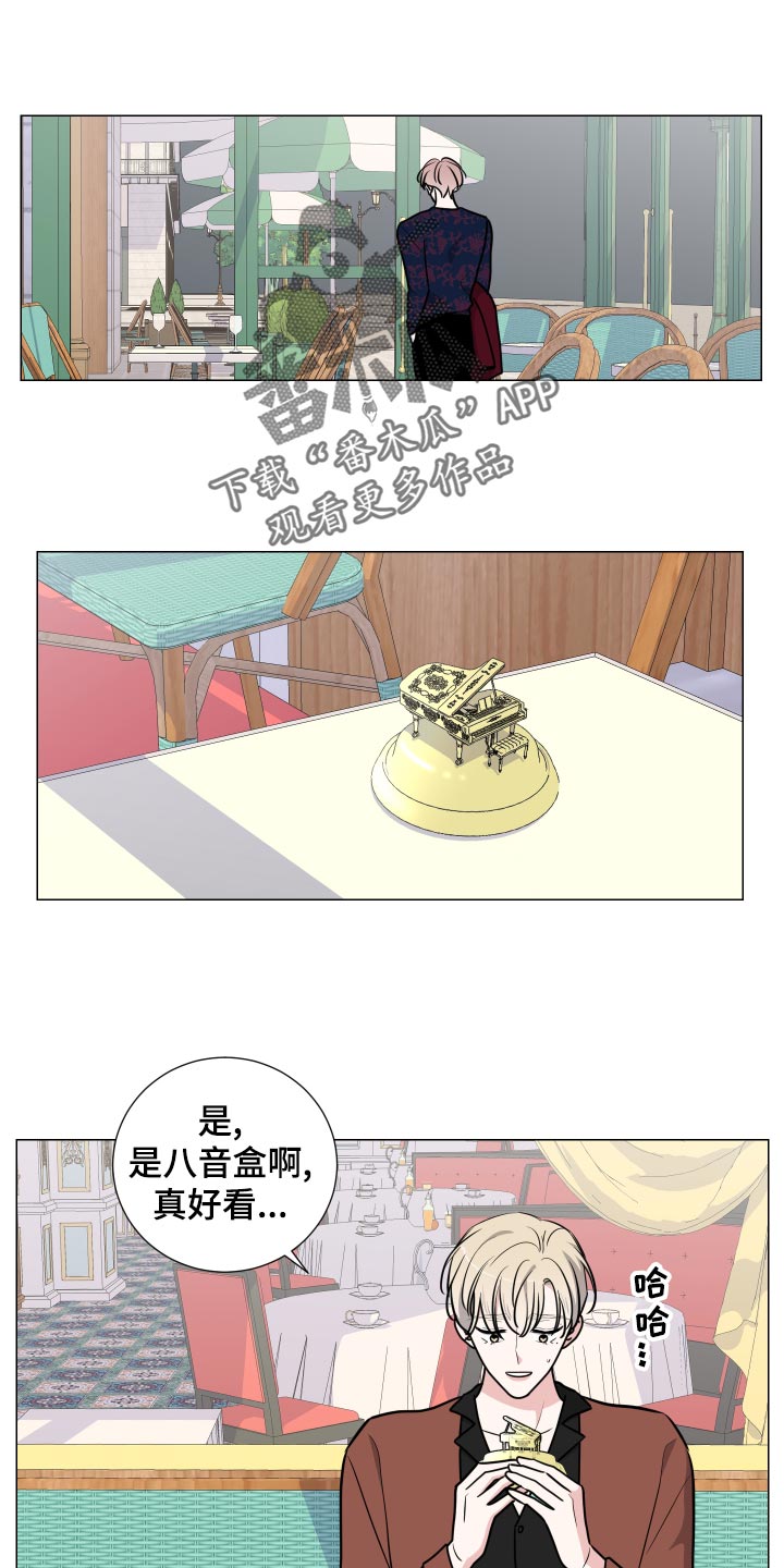 《继承关系》漫画最新章节第37章生日礼物免费下拉式在线观看章节第【20】张图片