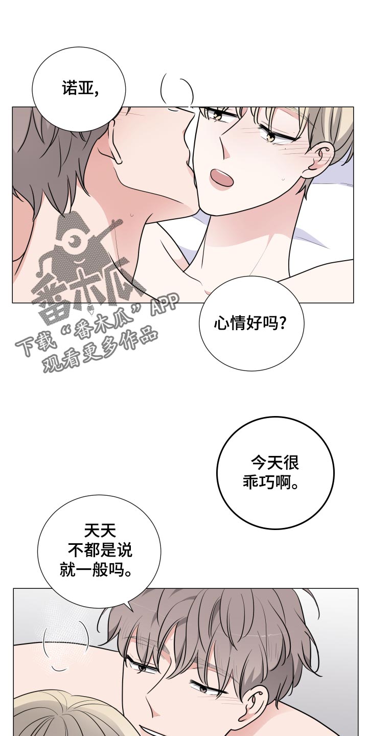 《继承关系》漫画最新章节第37章生日礼物免费下拉式在线观看章节第【6】张图片