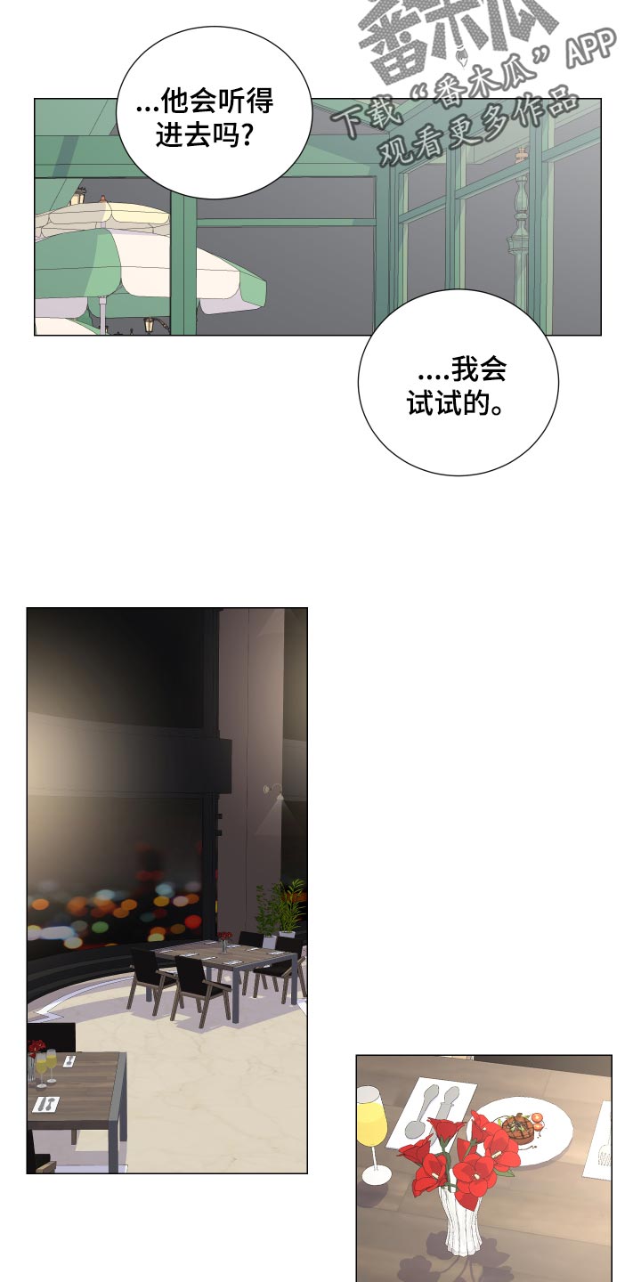 《继承关系》漫画最新章节第37章生日礼物免费下拉式在线观看章节第【11】张图片