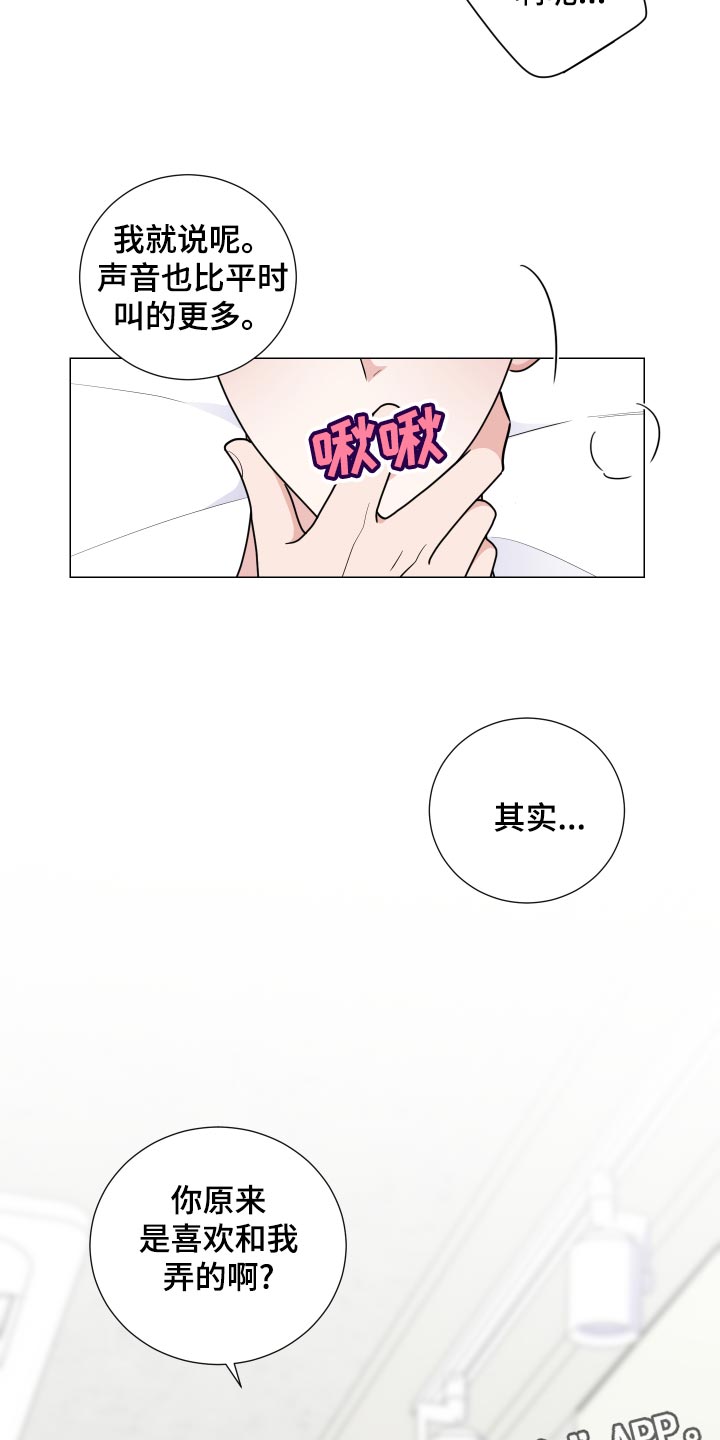 《继承关系》漫画最新章节第37章生日礼物免费下拉式在线观看章节第【3】张图片