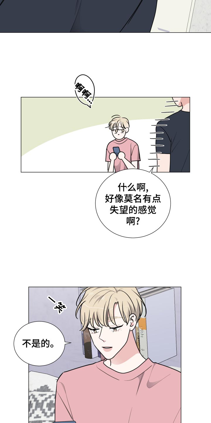 《继承关系》漫画最新章节第39章冤大头免费下拉式在线观看章节第【6】张图片