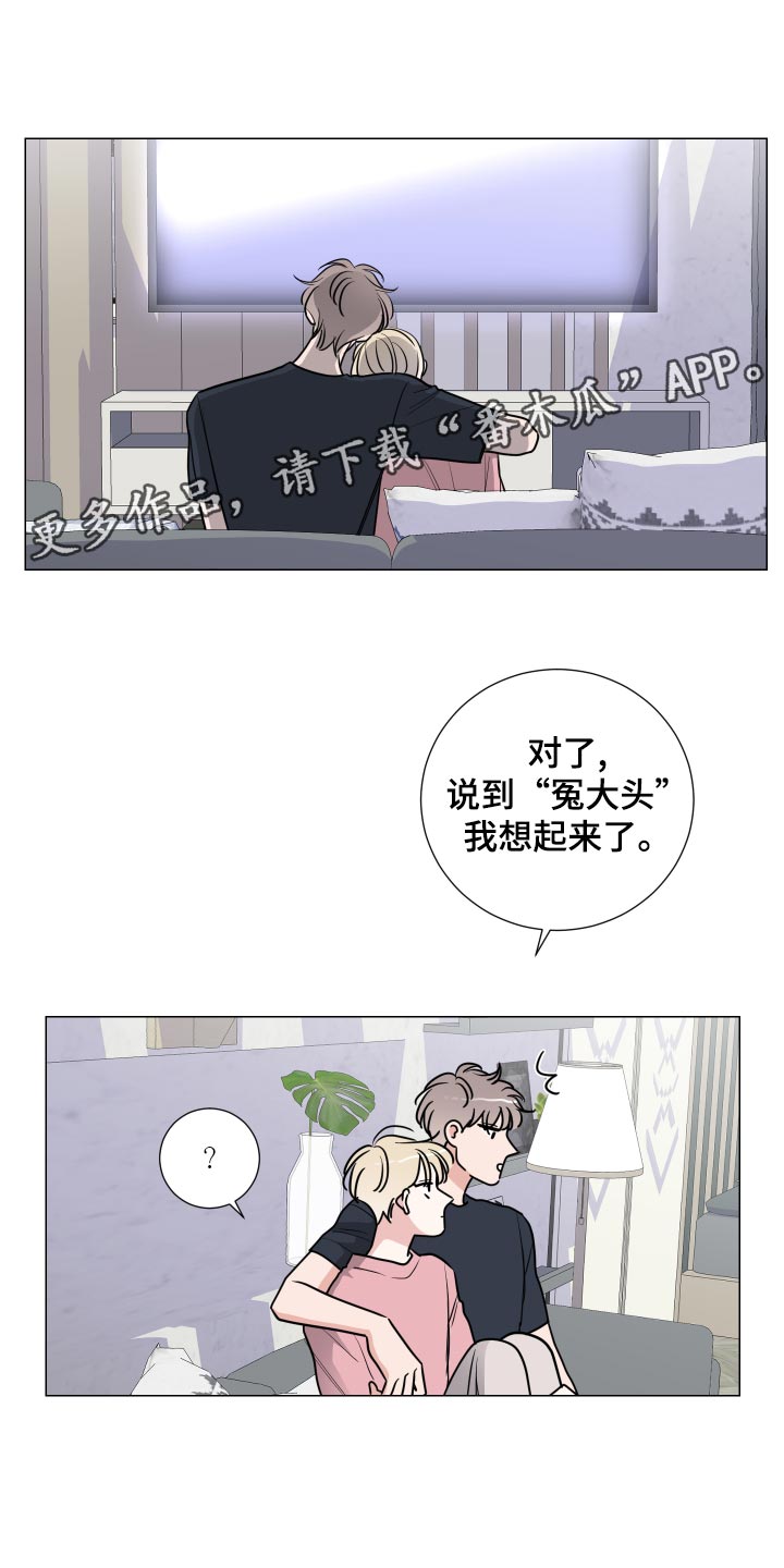 《继承关系》漫画最新章节第39章冤大头免费下拉式在线观看章节第【9】张图片