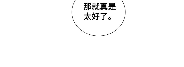 《继承关系》漫画最新章节第39章冤大头免费下拉式在线观看章节第【10】张图片