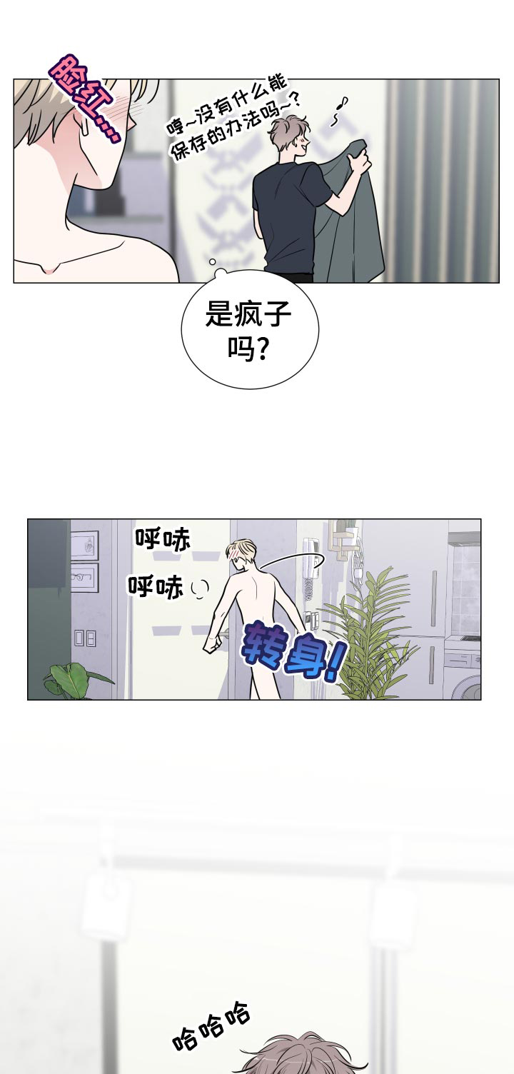 《继承关系》漫画最新章节第39章冤大头免费下拉式在线观看章节第【18】张图片