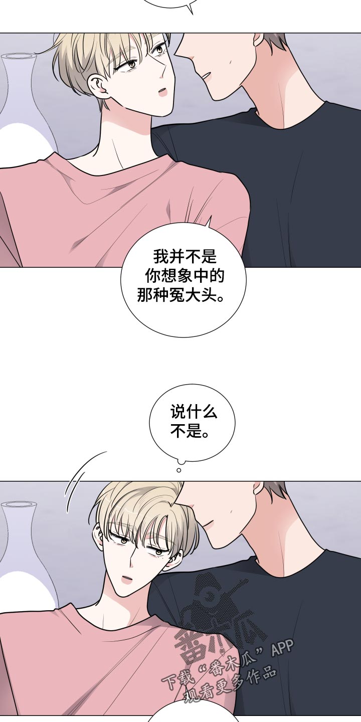 《继承关系》漫画最新章节第39章冤大头免费下拉式在线观看章节第【11】张图片