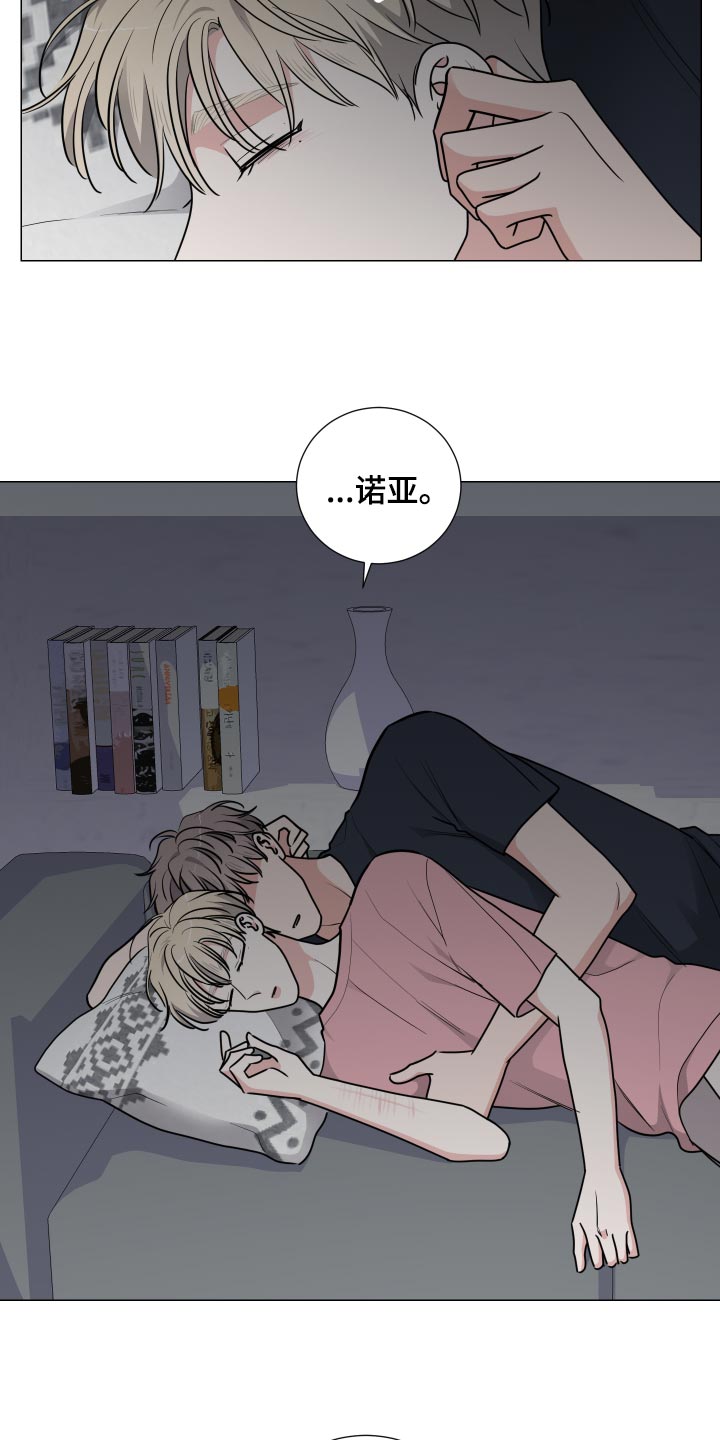 《继承关系》漫画最新章节第39章冤大头免费下拉式在线观看章节第【2】张图片