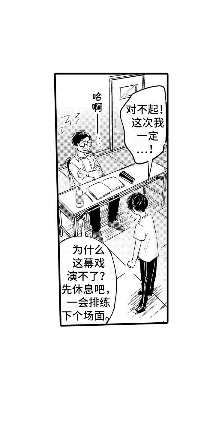 《演技派》漫画最新章节第1章憧憬免费下拉式在线观看章节第【14】张图片