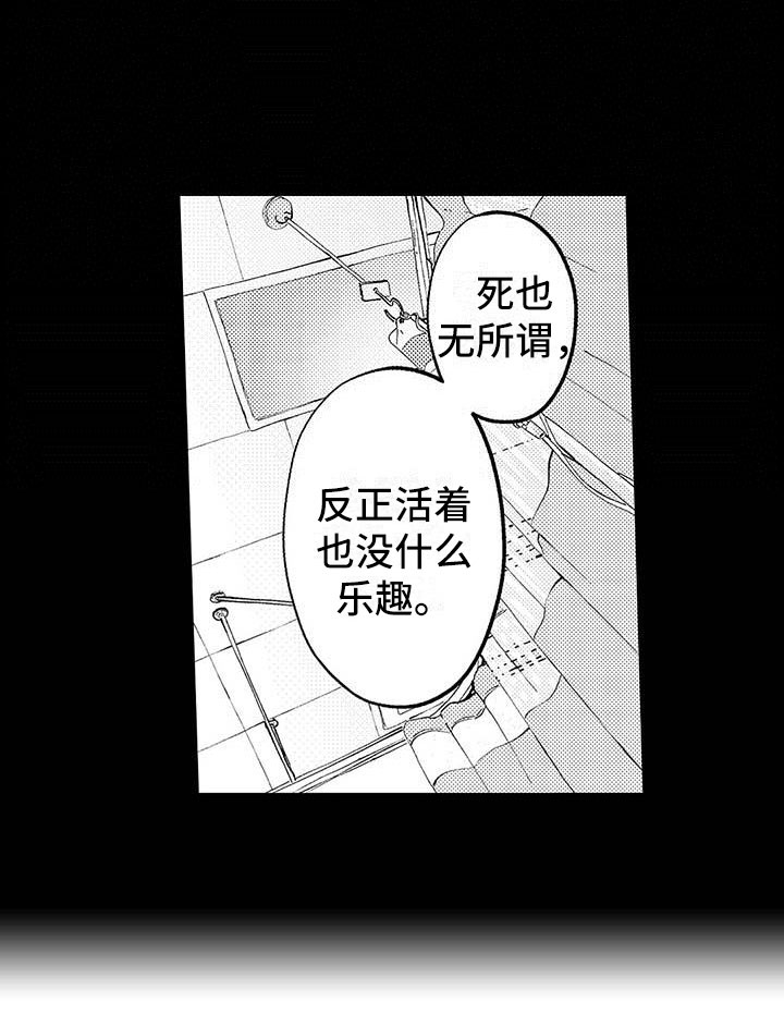 《演技派》漫画最新章节第1章憧憬免费下拉式在线观看章节第【1】张图片