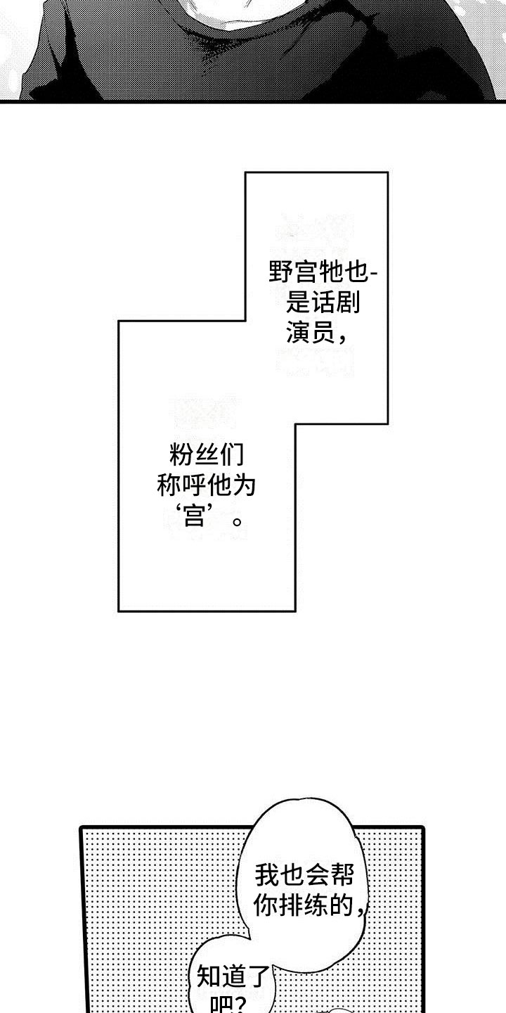 《演技派》漫画最新章节第1章憧憬免费下拉式在线观看章节第【7】张图片