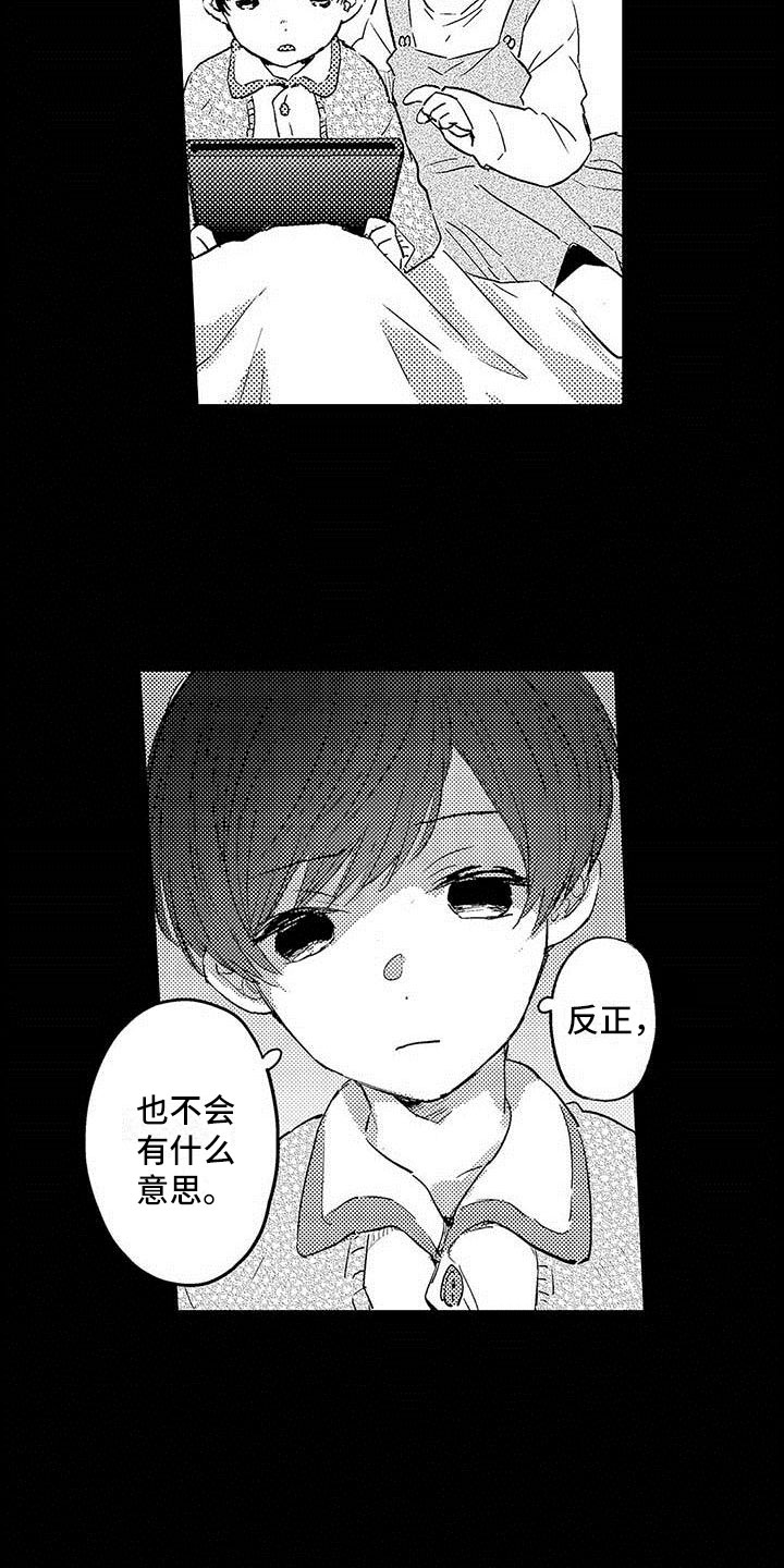 《演技派》漫画最新章节第2章希望免费下拉式在线观看章节第【22】张图片