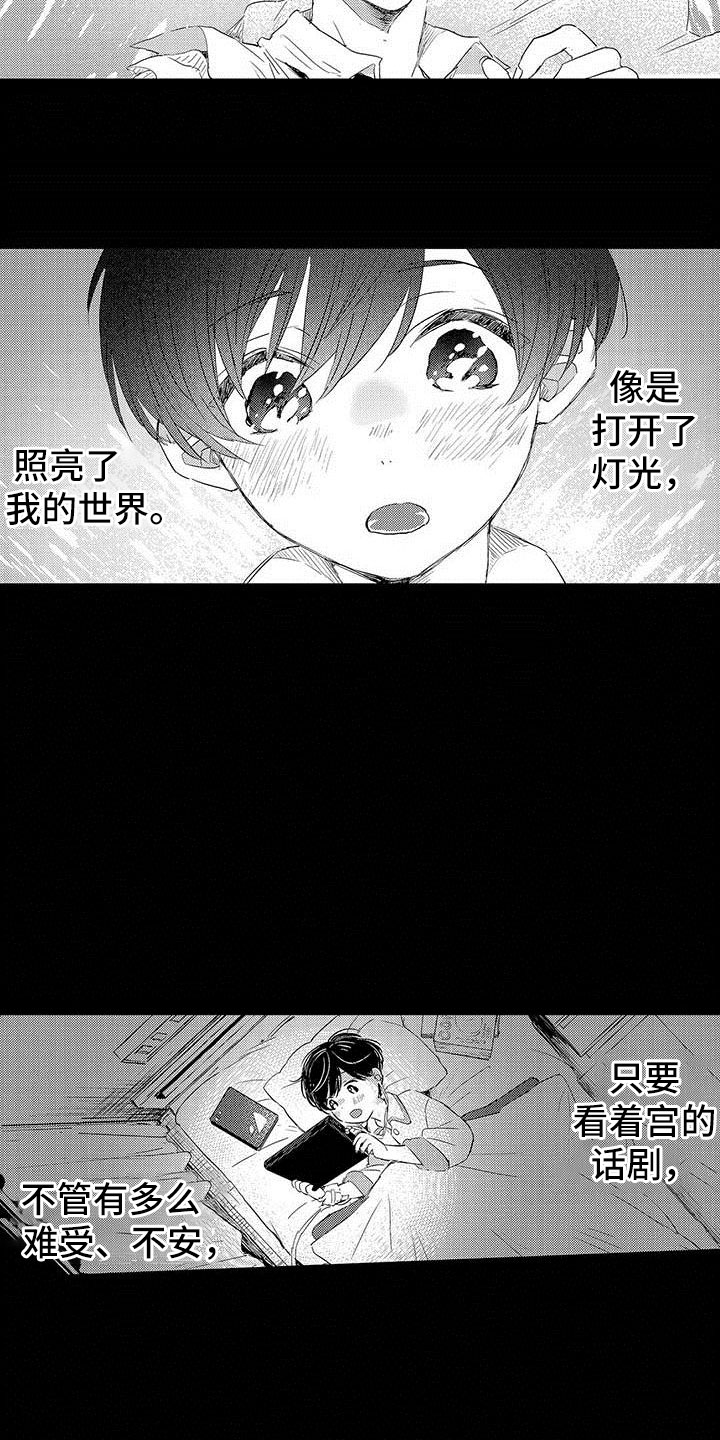 《演技派》漫画最新章节第2章希望免费下拉式在线观看章节第【20】张图片